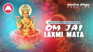 Laxmi Aarti Bhajan  Om Jay Laxmi Mata  Nepali Bhajan by Devika Bandana [upl. by Wolfort]