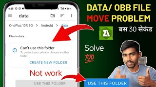 Zarchiver Cant Use This Folder  Zarchiver Obb File Problem  Zarchiver Access Is Denied 2024 [upl. by Claus909]