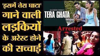 Isme Tera Ghata गाने वाली चार musically girls के बारे में क्या खबरें आ रही हैं  पड़ताल [upl. by Nyvrem255]