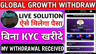 Global growth pvt ltdGlobal growth pvt ltd app withdrawal problemnew update todayreal or fake [upl. by Atiekal]