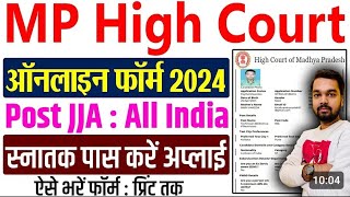 mphc jja online form 2024 kaise bhare  mphc ka form kaise bhare  MP High court form fill up 2024 [upl. by Moskow483]