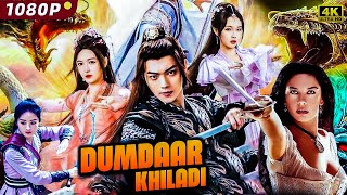 Damdaar Khiladi Latest Hindi Dubbed Action Full Movie 4K  2024 Hindi Hollywood Movies [upl. by Thornie322]