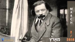 Sholem Aleichem [upl. by Kella626]