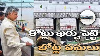 ప్రకాశం బ్యారేజీ వద్ద బోట్ కటింగ్ పనులు inbtv narachandrababunaidu vijayawada [upl. by Arbed]