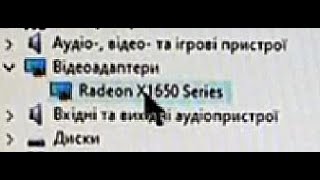 Installing driver Radeon x1650 Windows 10 64bit [upl. by Blakelee347]