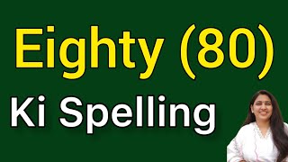 Eighty ki spelling  Eighty spelling  Assi ki spelling  80 ki spelling [upl. by Carisa275]