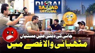 Jani Ki Dubai My Mastian  Methai Wala Gussay My  Sajjad Jani Dubai [upl. by Nytsrik]