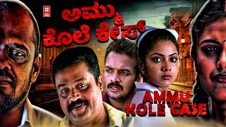 KUTHASTHA New Kannada Dubbed Movies 2024  Arjun Koundinya  Latest Kannada Movie 2024 [upl. by Synned]