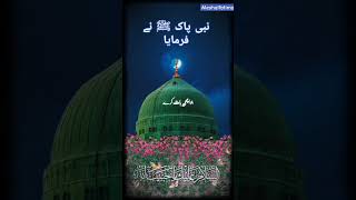 نبی پاک ﷺ نے فرمایاislmic naat bayan islam islamic aqibhussain3051 [upl. by Brendis]