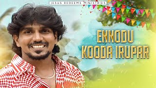 Ennodu Kooda Irupar  Tamil Christian Song  Jesus Redeems [upl. by Raphael]