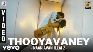 இது வீடுகாது கோவில்  Naan Avan Illai 2 Tamil Movie  Jeevan  Lakshmi Rai  Sangeetha [upl. by Tankoos960]