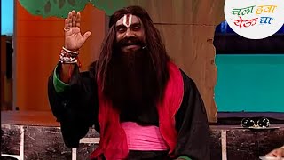 भाउ कदम बनला थूकरटवडीचा ढोंगी बाबा  Chala Hawa Yeu Dya  Marathi Comedy  Zee5 Marathi Classics [upl. by Siegel]