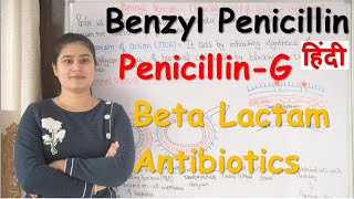 Benzyl Penicillin Penicillin G Beta Lactam Antibiotics in Hindi [upl. by Eidas598]