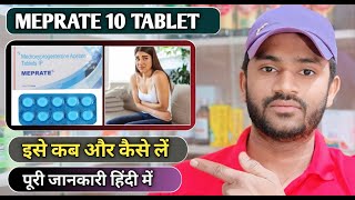 Meprate 10 tablet uses dose and side effects full review in hindi [upl. by Narak]