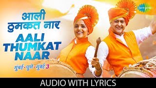 Aali Thumkat Naar with lyrics  आली ठुमकत नार  Mumbai Pune Mumbai 3  Aadarsh Shinde [upl. by Eelymmij]