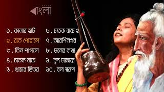 Lalon geeti লালনগীতি Best Lalon song album Bangla Folk Songs 2017 [upl. by Keary]