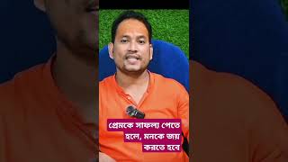 রাধারাণী কে পেতে চান মনকে মিত্র করুনadhyatmik Astral body mental body ABHIJIT meditetion [upl. by Nomyt365]