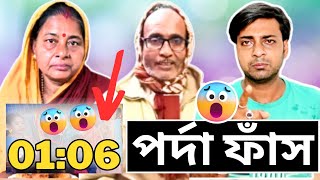 ভাঙ্গা টিন ঘোনা থেকে কি করে এসেছে জানেন  সব তথ্য পেয়ে গিয়েছি  গুদ্বীপ্ত লোহা চুরি করতো কোথায় জানেন [upl. by Trbor126]