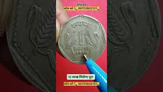 oldcoins coins old coinscollection trending rarecoinsofindia antiquecoins rareindiancoins [upl. by Clarisse]