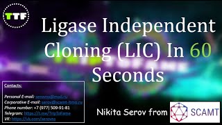 Ligase Independent Cloning LIC In 60 Seconds [upl. by Eillod127]