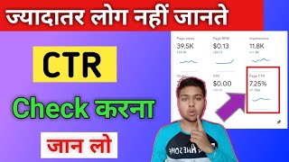 How to check CTR of youtube channel adsense  Google adsense ka ctr kaise check karen  Adsense ctr [upl. by Elreath]