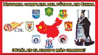 Historia completa del fútbol en China ¿Cuál es el equipo más grande [upl. by Nahtanhoj]