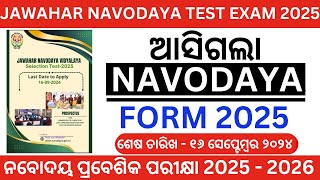 Navodaya Vidyalaya Application Form 2025 Class 6 Odisha JNVST Apply Last Date 2025 Exam Date [upl. by Tarrel]