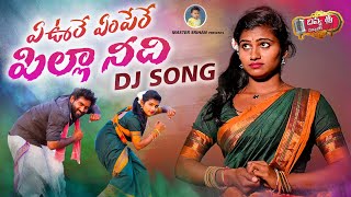 OPILLA NEEDI VIDEO DJ SONG 2022  MOUNIKA DIMPLE  TONYKICK  Nakkasrikanth  DIVYASRIMUSIC [upl. by Alrad699]