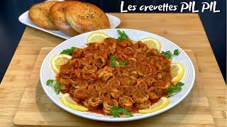 ESSAYEZ CETTE DÉLICIEUSE RECETTE FACILE ET RAPIDE EN SEULEMENT 10 MINUTES LES CREVETTES PIL PIL 🍤 [upl. by Moscow246]