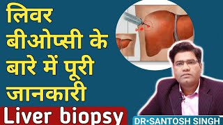 What is Liver Biopsy Test Use amp How to Perform  Indications  Complication  Cost [upl. by Ahsinit]