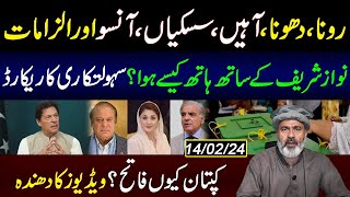 Nawaz Sharif k Sath Hath Kesay Hua  Sahoolat Kaari ka Record  Imran Riaz Khan VLOG [upl. by Yanahs]