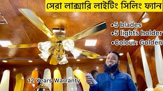 Latest luxury lighting ceiling fan price in bangladesh  brezze lux fan  Lighting fans price in bd [upl. by Yedarb246]