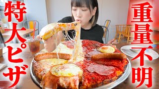 【大食い】チーズ大量特大ピザ１ホール１人で食べ切れるか挑戦した結果【海老原まよい】 [upl. by Debbee584]