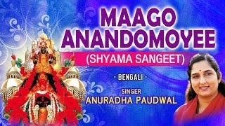 MAAGO ANANDOMOYEE BENGALI SUPERHIT DEVI BHAJANS BY ANURADHA PAUDWAL I AUDIO JUKE BOX [upl. by Eninahs]