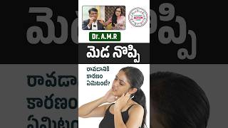 మెడ నొప్పి రావడానికి కారణం ఏమిటంటే  Understanding the Common Causes of Neck Pain with Dr A M R [upl. by Boyse803]