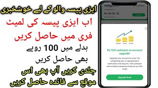 Easypaisa Rs 100 Cashback Easypaisa Account Upgrade Easypaisa Upgrade kare paise kamao O to level 1 [upl. by Zetta]