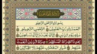 001Surah Al Fatiha [upl. by Carpenter634]