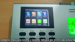 Zkteco Time Attendance Software Setup and Configuration Full [upl. by Alaek]