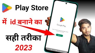 Play store ki id kaise banaye  how to createplay store id  play store ki id kaise banta hai [upl. by Conrado]