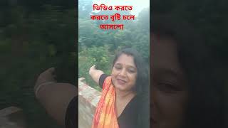 bristi pore song bristiviralvideo tendingvideo sadhanamondal3960 Mamons Lifestyle [upl. by Neltiak]