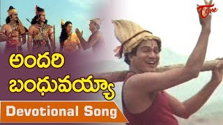 Andari Bandhuvaya Song from Devullu Telugu Movie  Prithvi Raasi  TeluguOne [upl. by Haram]