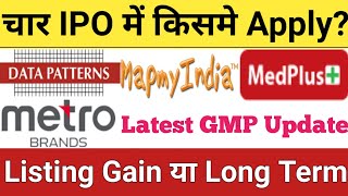 MapmyIndia IPO GMP • Data Patterns IPO • Medplus Health IPO • Metr Brand IPO • Upcoming IPO 2021 [upl. by Tteltrab]