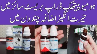 Homeopathic Medicine Mother Tincture Sabal Serr  HR 49 Drop  Mother Tincture Drop [upl. by Maddock48]