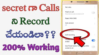 how to record calls in Teluguhow to record calls automaticallyhidden call techniquetech by Mahesh [upl. by Fem]