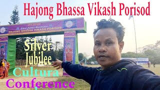 Hajong Bhassa Vikash Porisod Nirghini  Hajong Conference 2024 PSHvlogs [upl. by Coppinger]