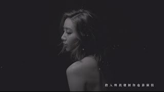 吳雨霏 Kary Ng  《留不低》MV [upl. by Sauncho]