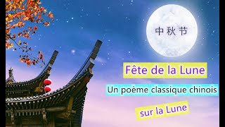 La Fête de la Lune et un poème classique chinoisApprendre le chinois [upl. by Imre67]