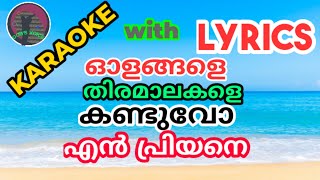 Olangale Thiramalakale  Karaoke With Lyrics  Paulson Kannur  Shaji Thiruvalla [upl. by Tremayne]