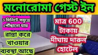 Digha Hotel Digha low budget hotelcheapest hotel in DighaNew Digha cheapest hotelhotel in 600 [upl. by Dolora]