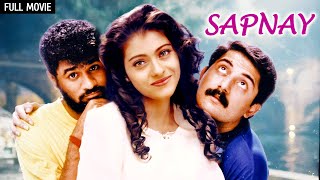 काजल और प्रभु देवा  SAPNAY Full Movie 4K  Kajol Prabhu Deva  90s Romantic Movie [upl. by Lledyl]